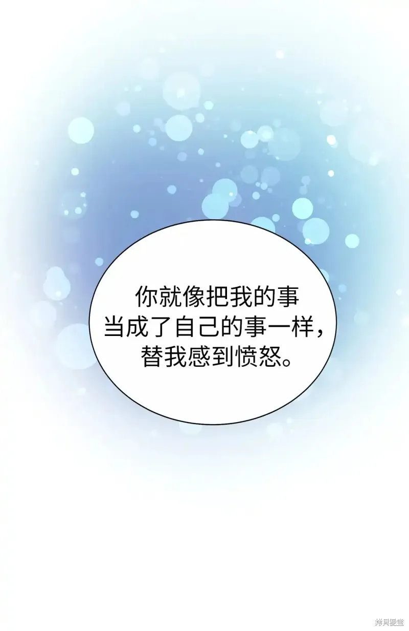 我的女友小葵,第53话,第72张