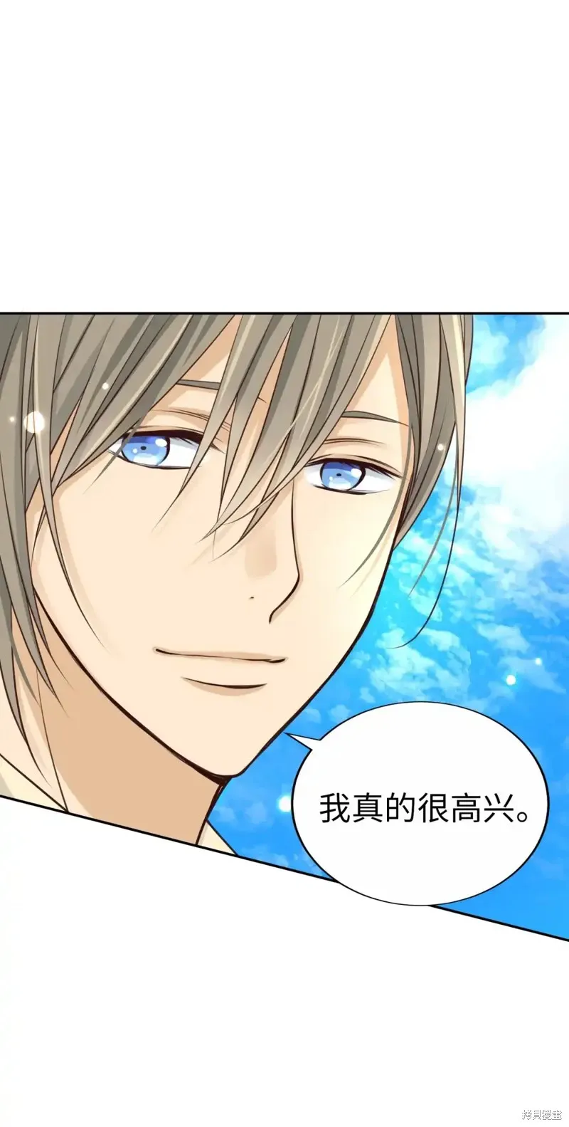 我的女友小葵,第53话,第73张
