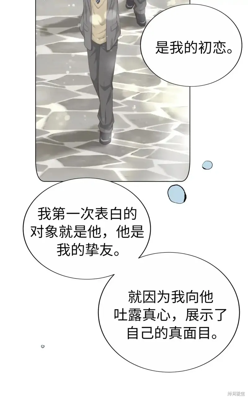 我的女友小葵,第53话,第76张