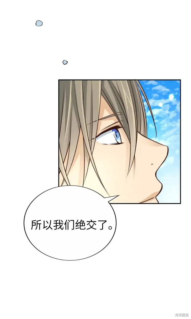 我的女友小葵,第53话,第77张
