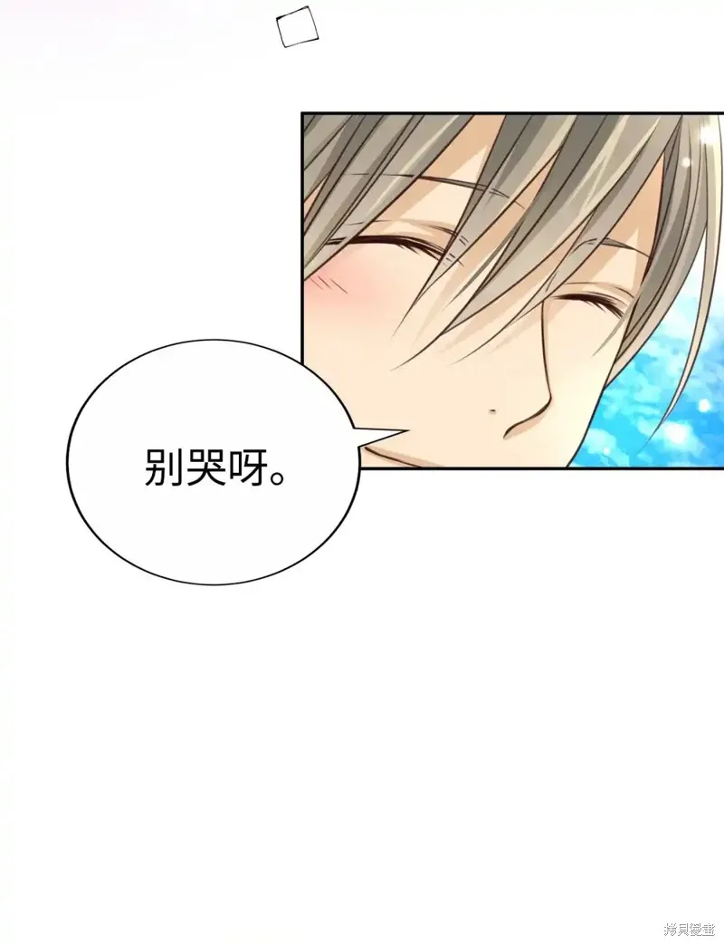 我的女友小葵,第53话,第80张