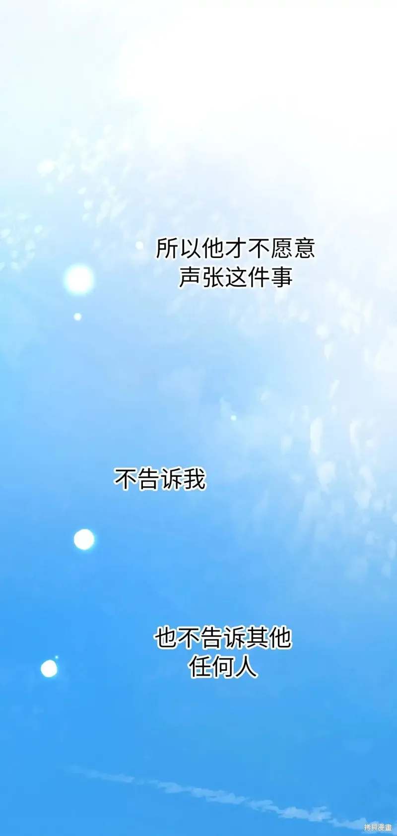 我的女友小葵,第53话,第82张