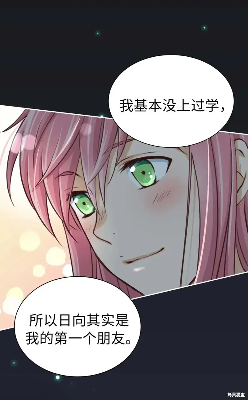 我的女友小葵,第41话,第10张