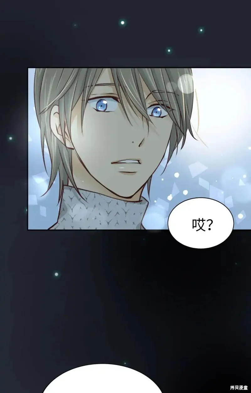 我的女友小葵,第41话,第11张