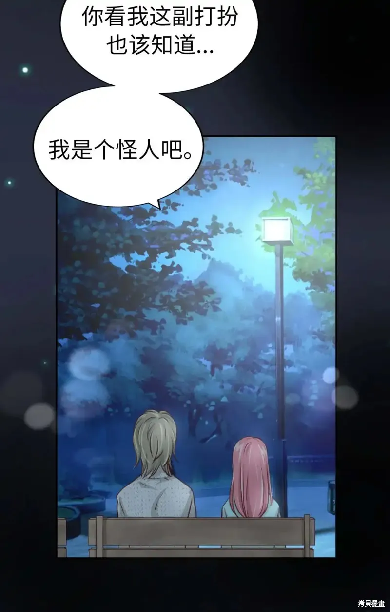 我的女友小葵,第41话,第12张