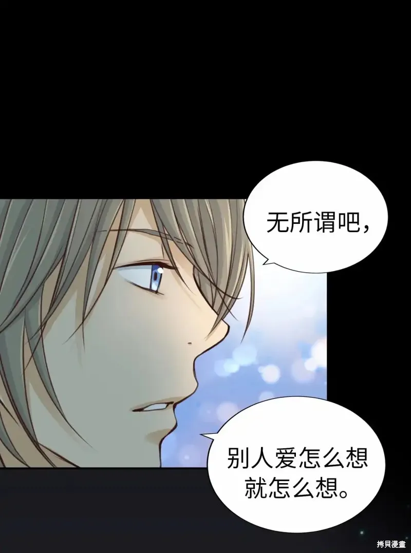 我的女友小葵,第41话,第13张