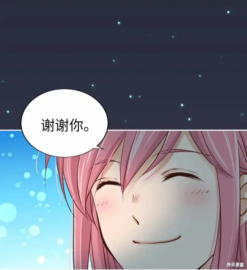 我的女友小葵,第41话,第15张
