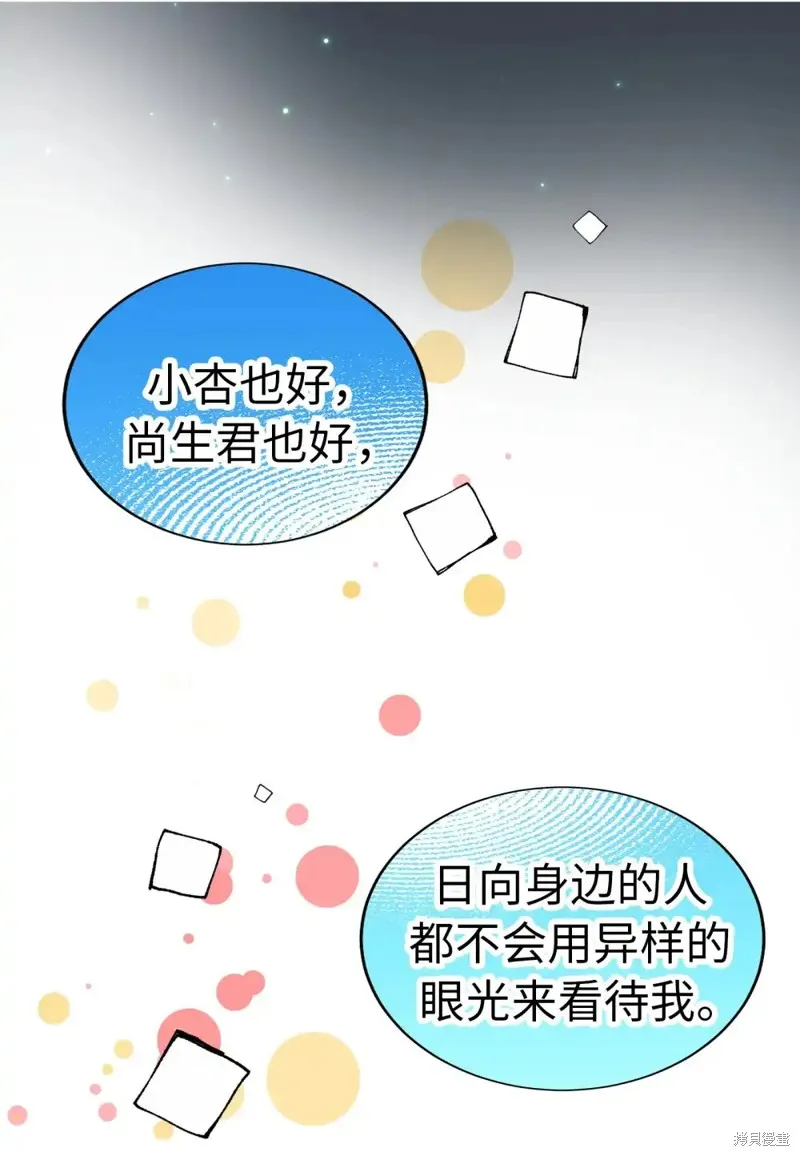 我的女友小葵,第41话,第16张