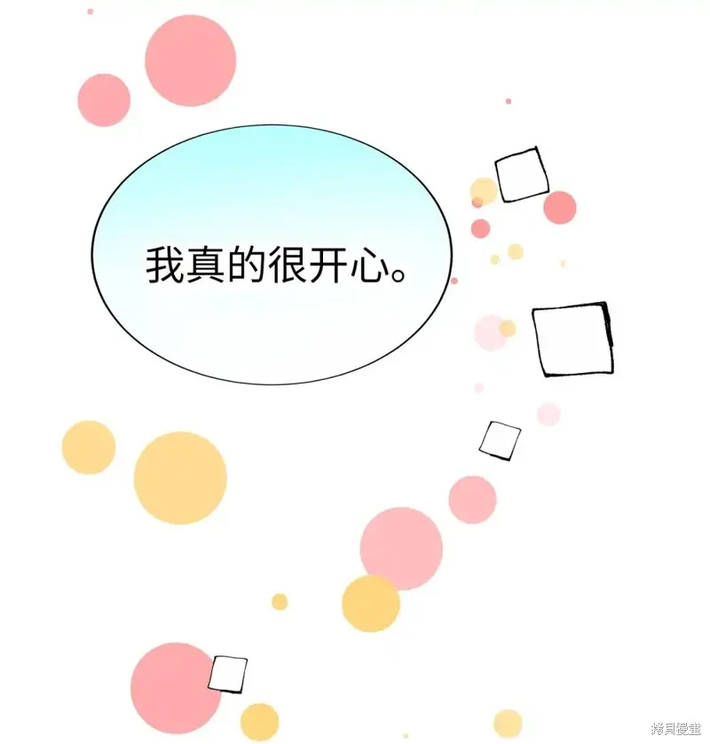 我的女友小葵,第41话,第17张