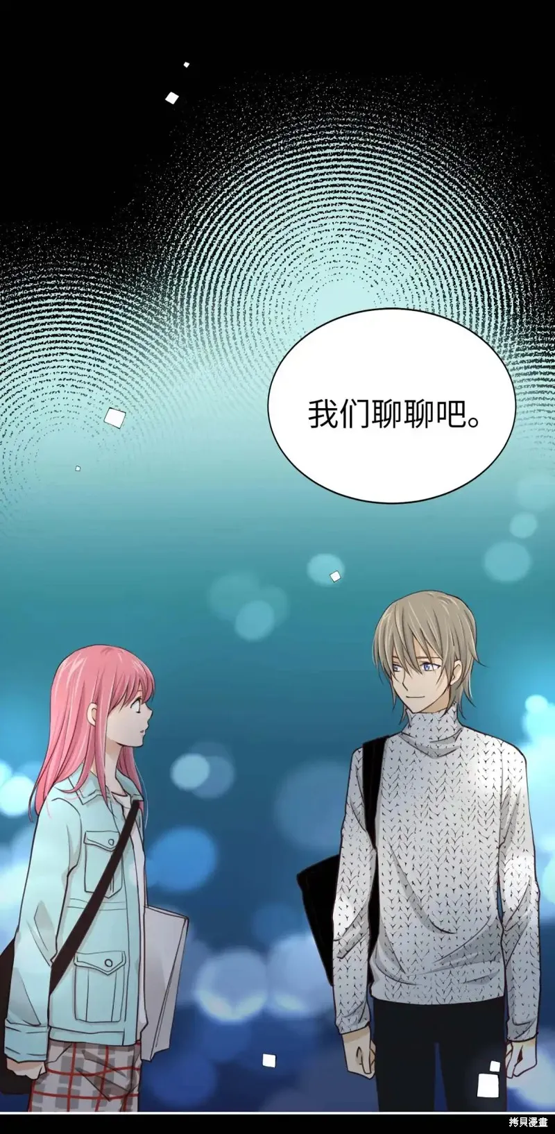 我的女友小葵,第41话,第2张