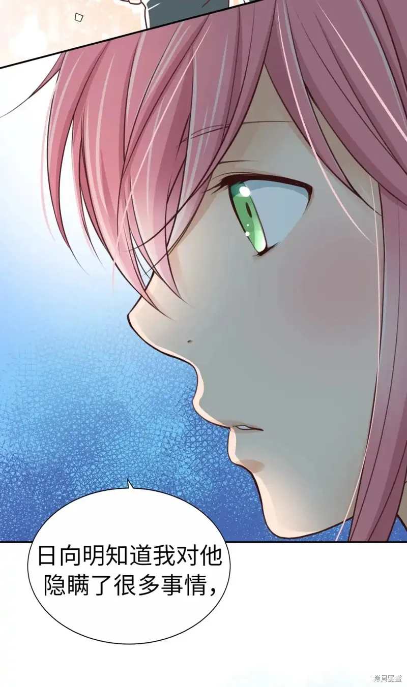 我的女友小葵,第41话,第20张