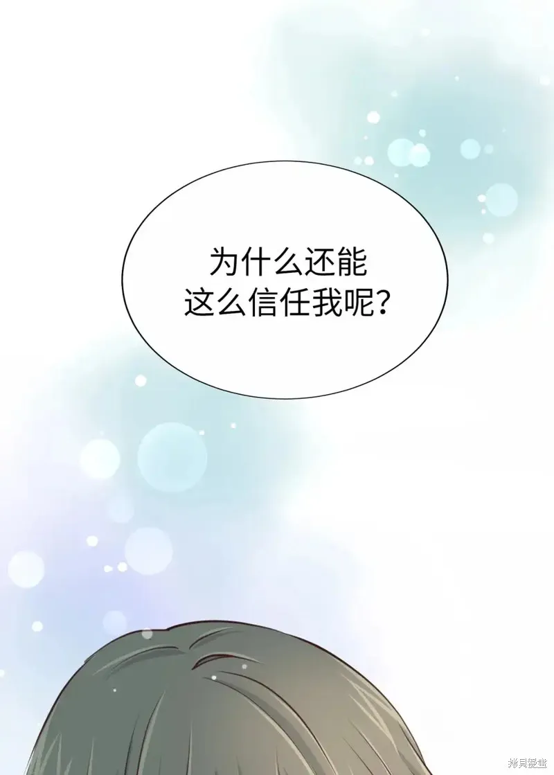 我的女友小葵,第41话,第21张