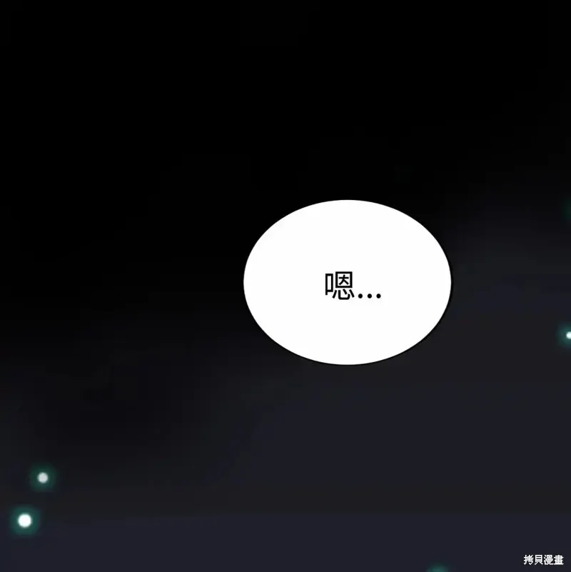 我的女友小葵,第41话,第24张