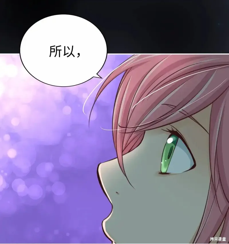我的女友小葵,第41话,第26张