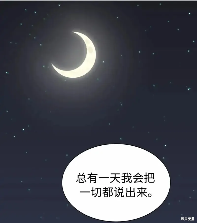 我的女友小葵,第41话,第27张