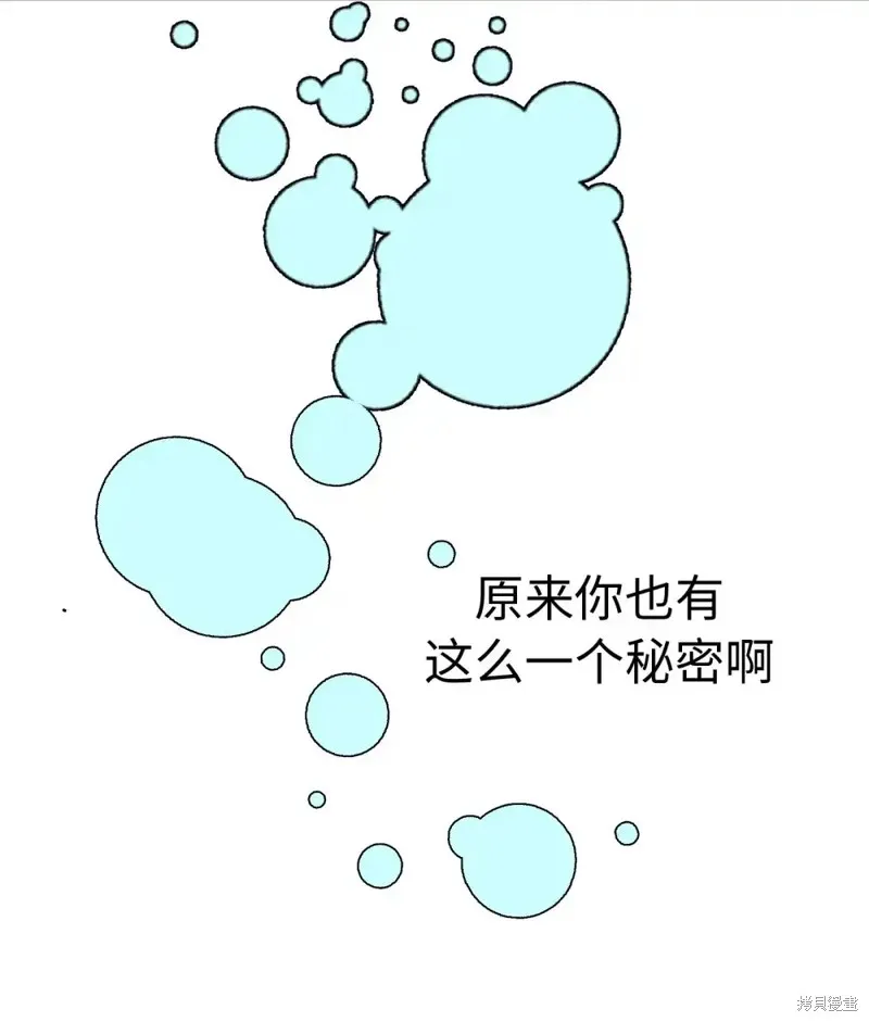 我的女友小葵,第41话,第30张