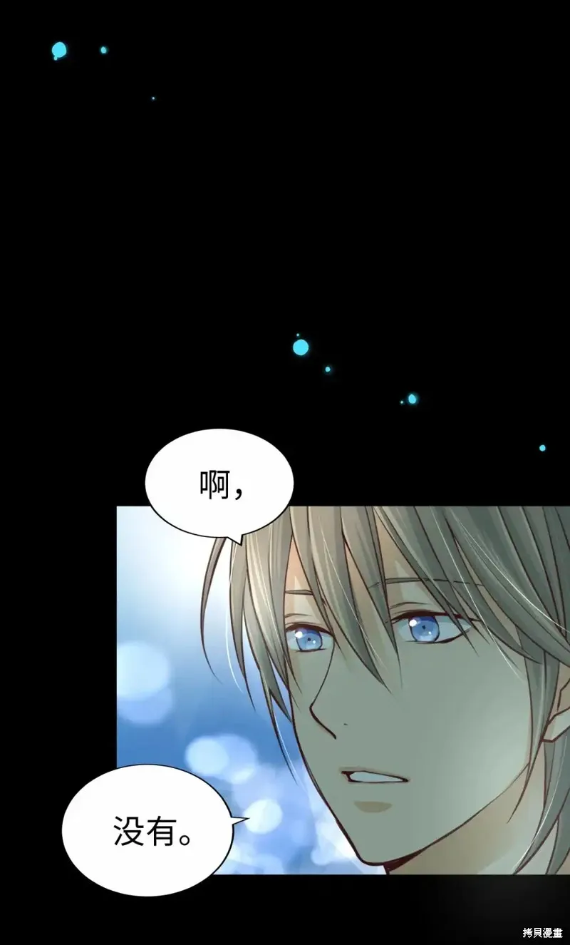 我的女友小葵,第41话,第33张