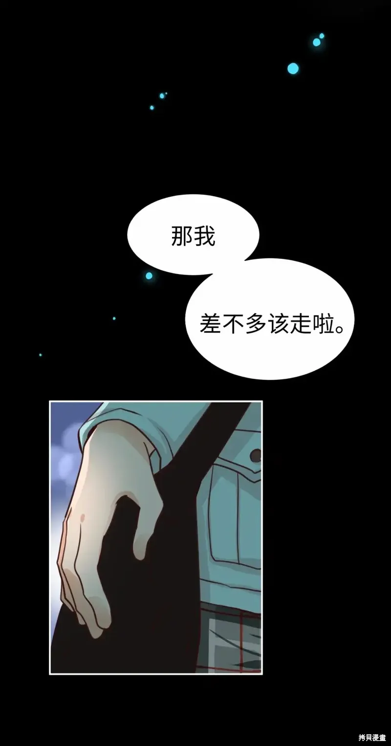 我的女友小葵,第41话,第34张