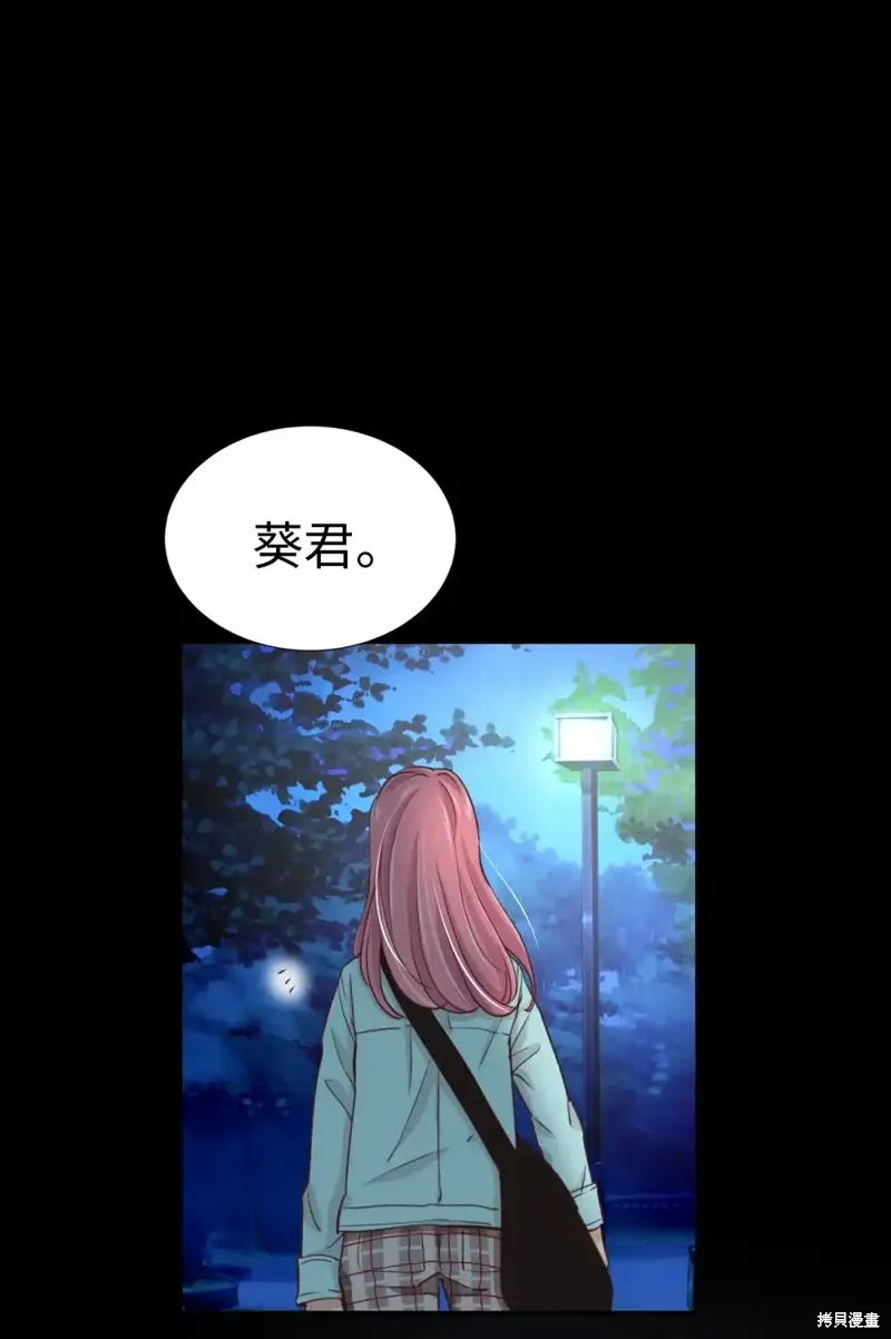 我的女友小葵,第41话,第36张