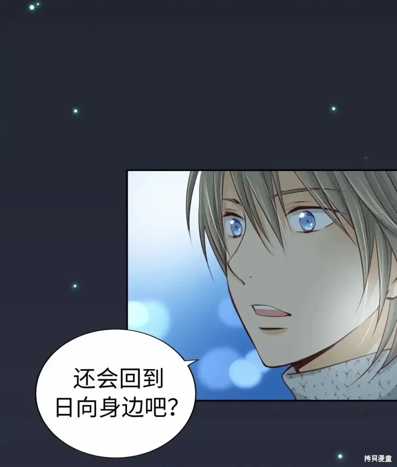 我的女友小葵,第41话,第38张