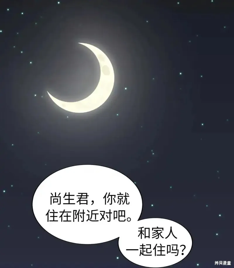 我的女友小葵,第41话,第4张