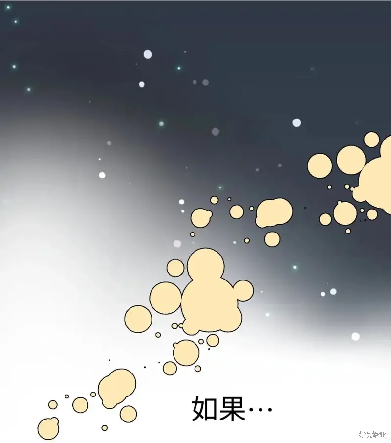 我的女友小葵,第41话,第41张