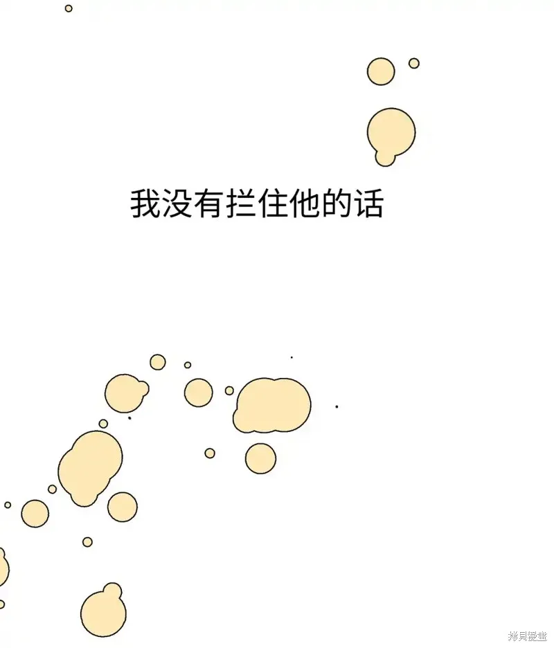 我的女友小葵,第41话,第42张