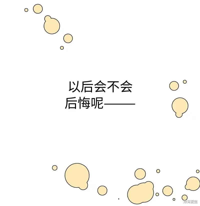 我的女友小葵,第41话,第43张