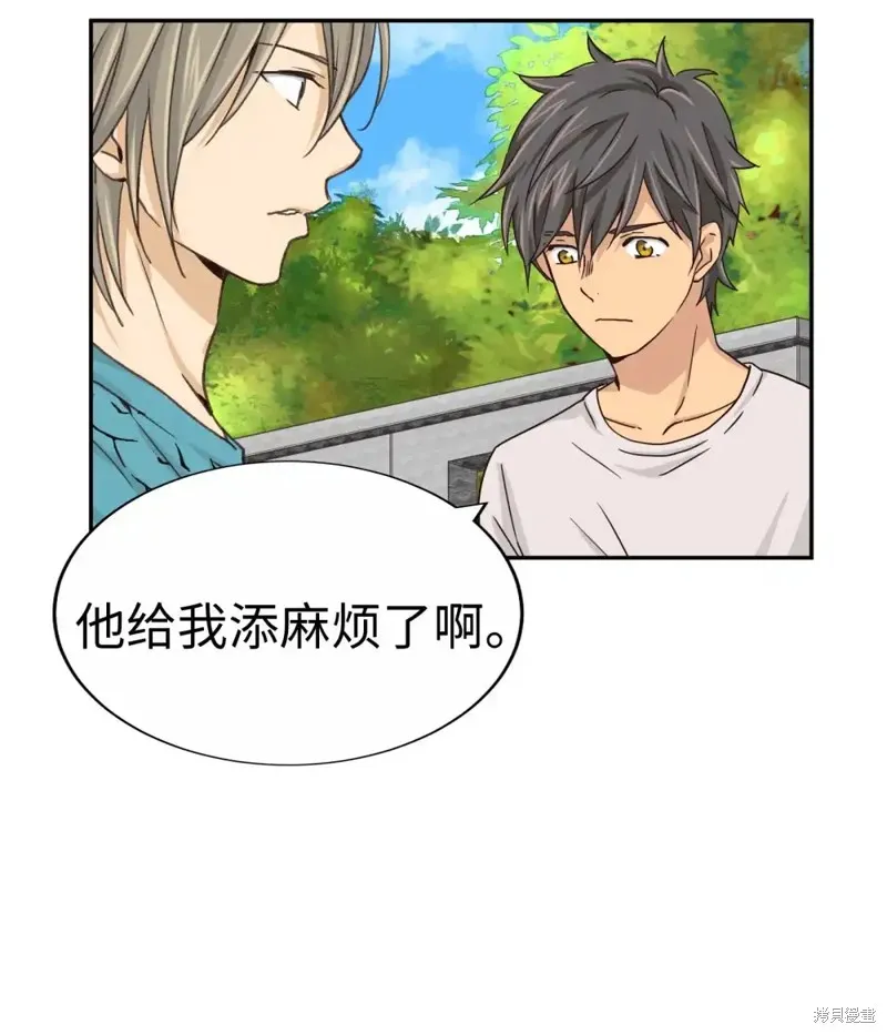 我的女友小葵,第41话,第46张