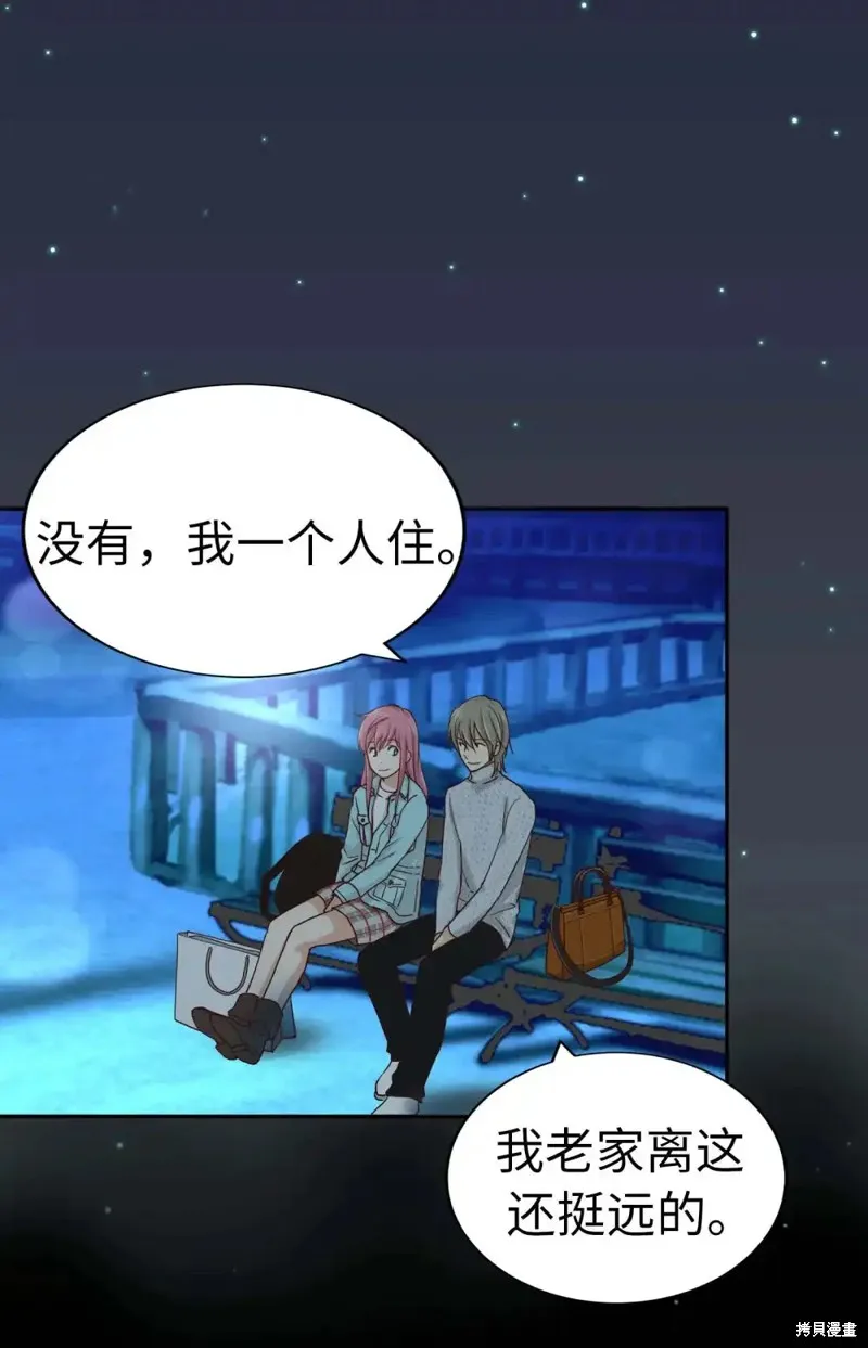 我的女友小葵,第41话,第5张
