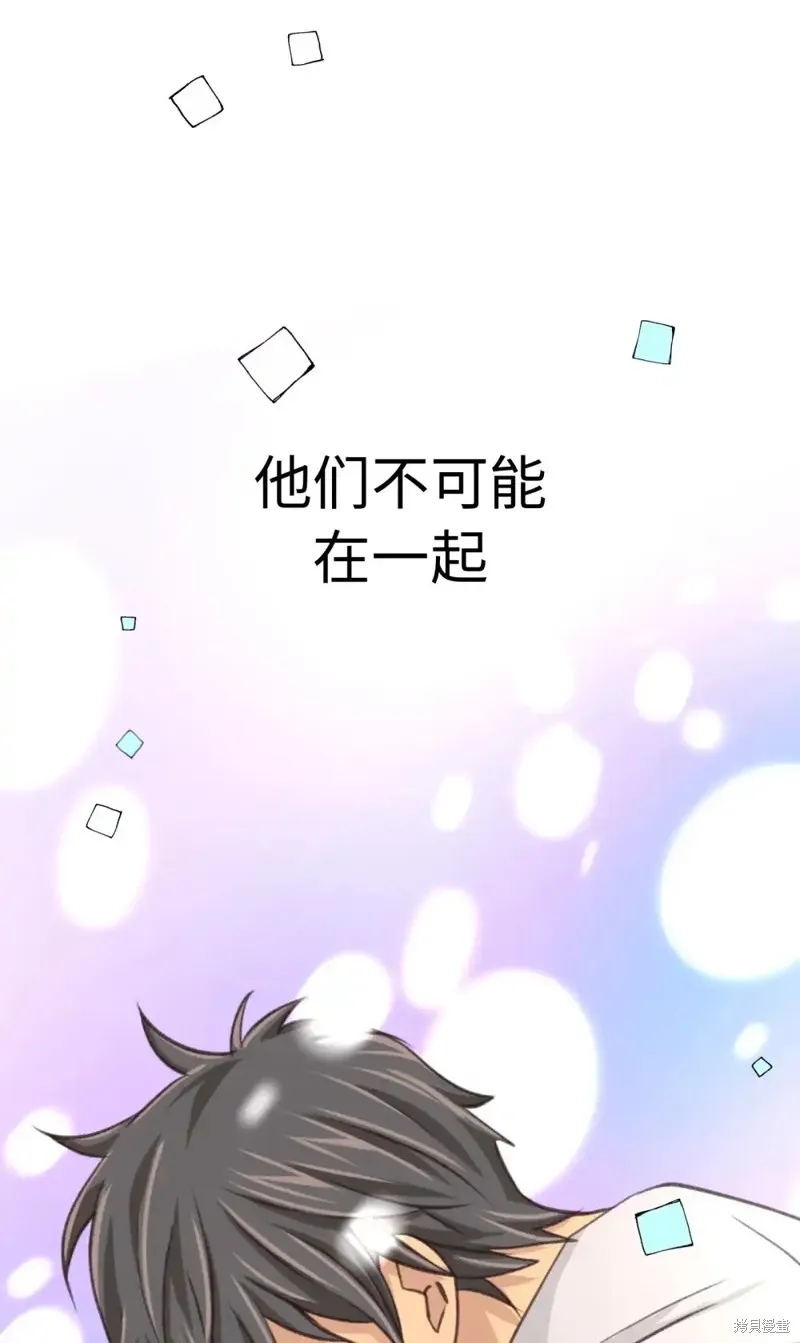 我的女友小葵,第41话,第54张
