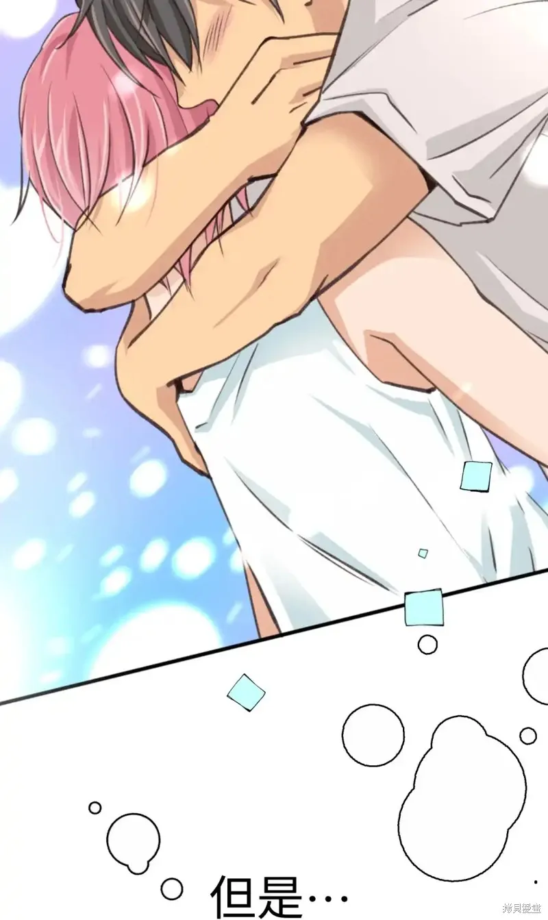 我的女友小葵,第41话,第55张