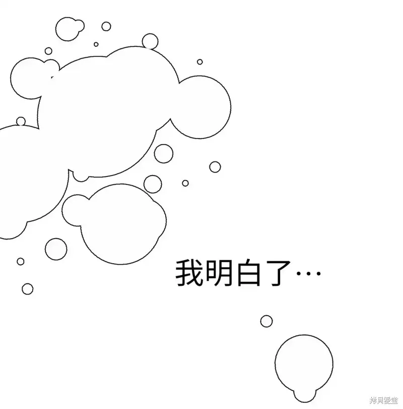 我的女友小葵,第41话,第59张