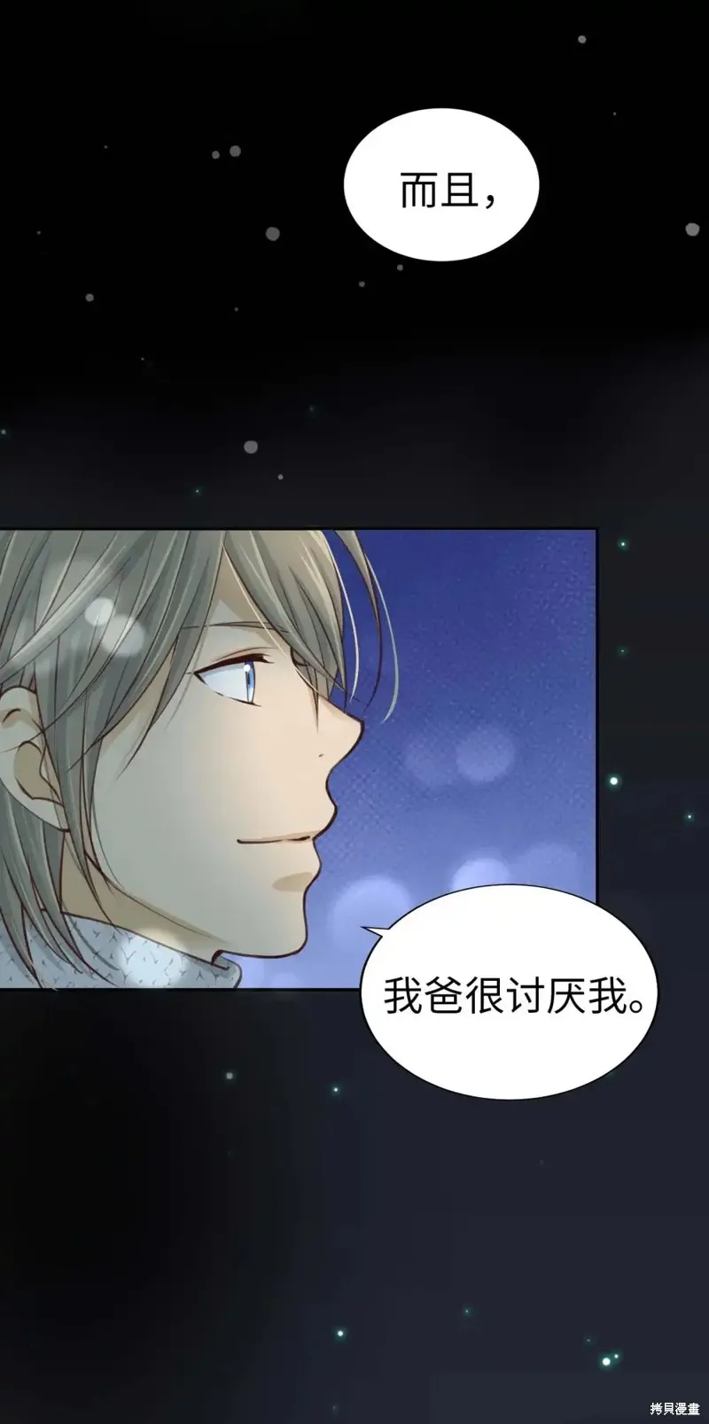 我的女友小葵,第41话,第6张