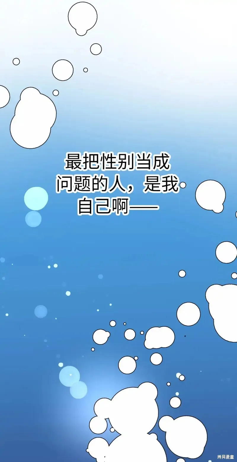 我的女友小葵,第41话,第61张