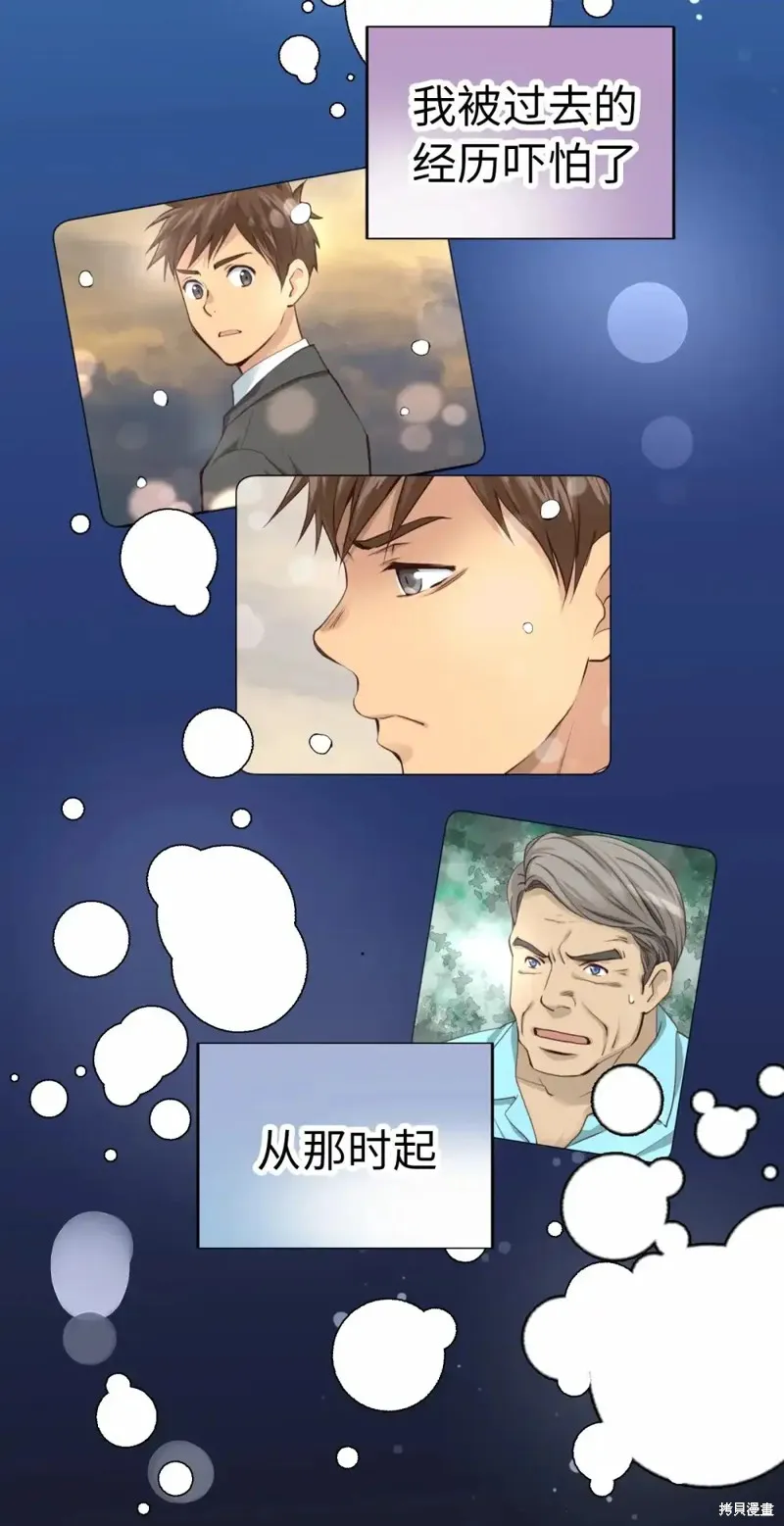 我的女友小葵,第41话,第62张