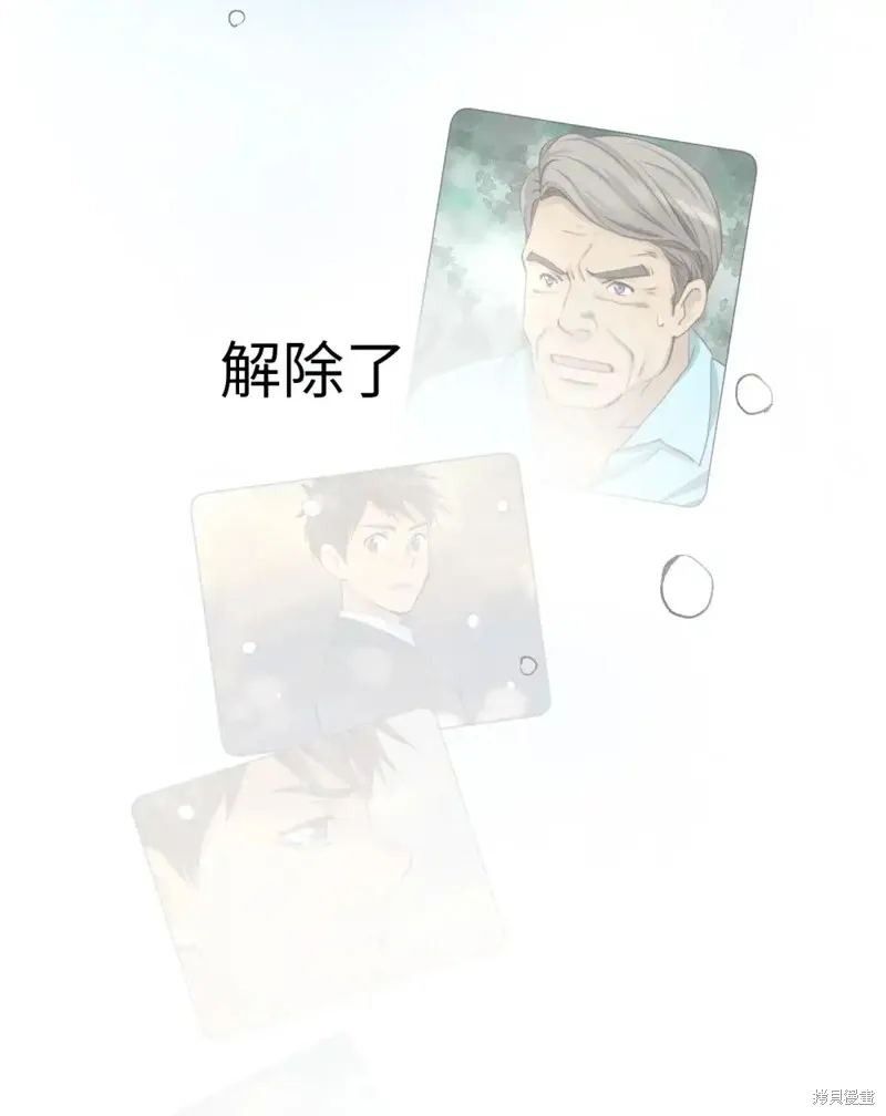 我的女友小葵,第41话,第67张