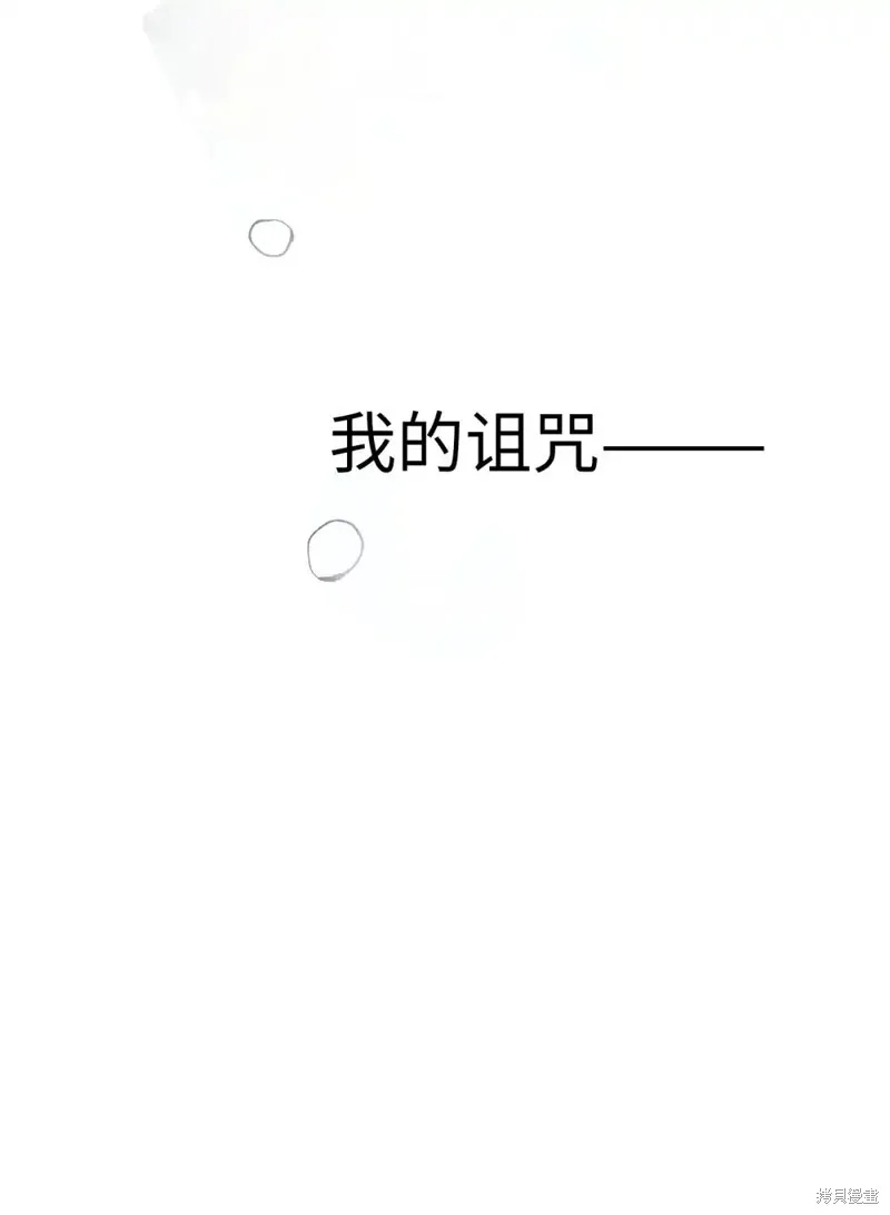 我的女友小葵,第41话,第68张