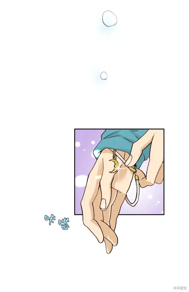 我的女友小葵,第41话,第69张