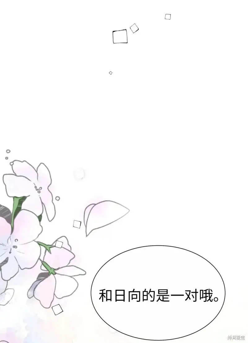 我的女友小葵,第41话,第75张