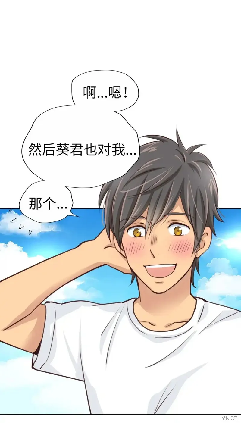我的女友小葵,第41话,第81张