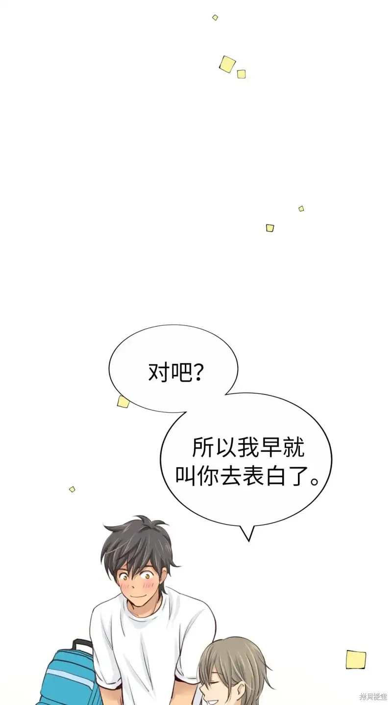 我的女友小葵,第41话,第82张