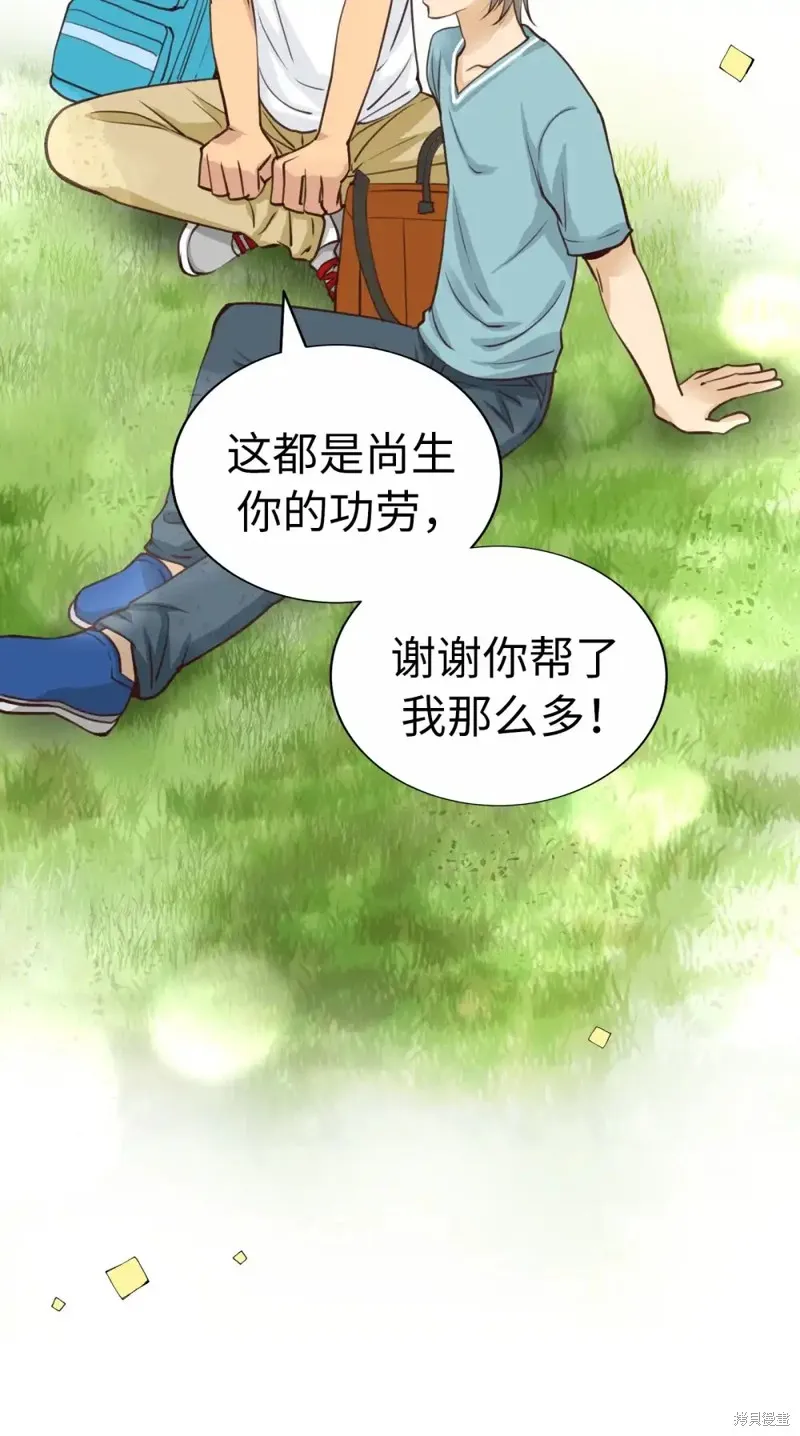 我的女友小葵,第41话,第83张