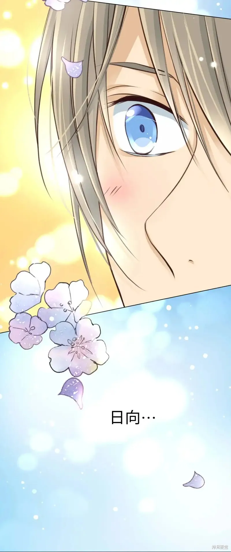 我的女友小葵,第41话,第87张