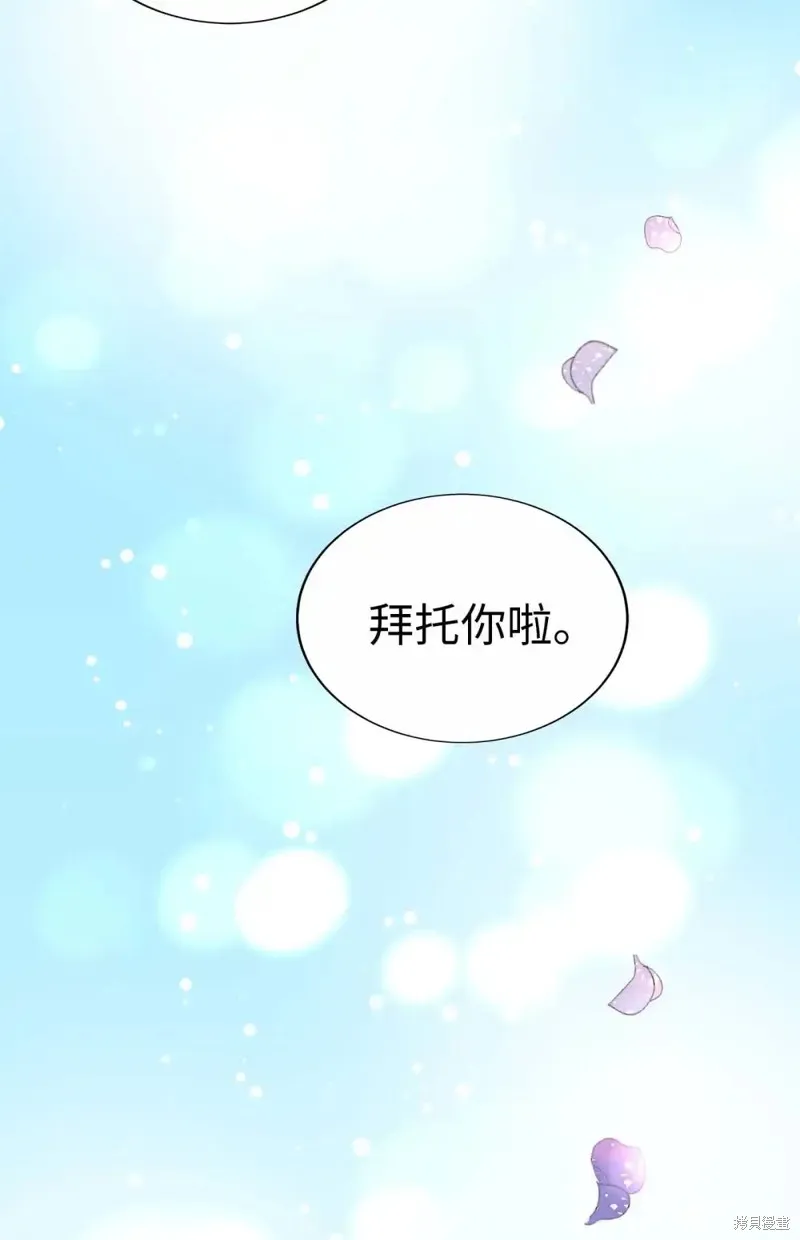 我的女友小葵,第41话,第89张