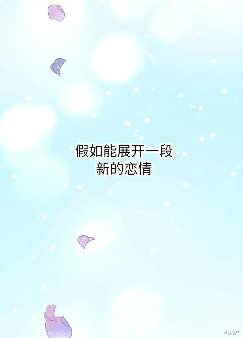 我的女友小葵,第41话,第90张