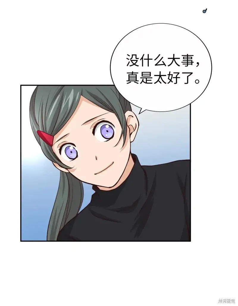 我的女友小葵,第56话,第16张