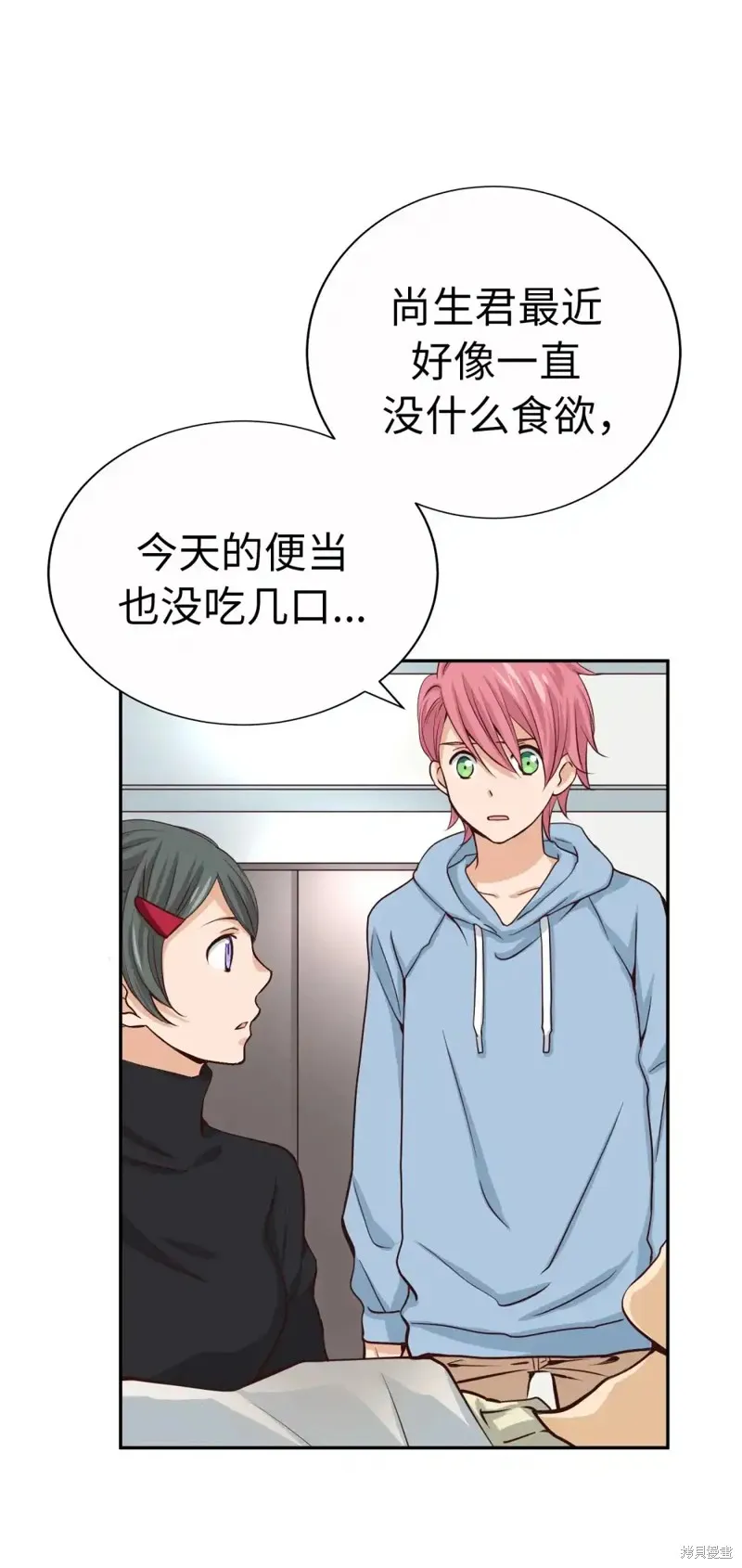 我的女友小葵,第56话,第17张