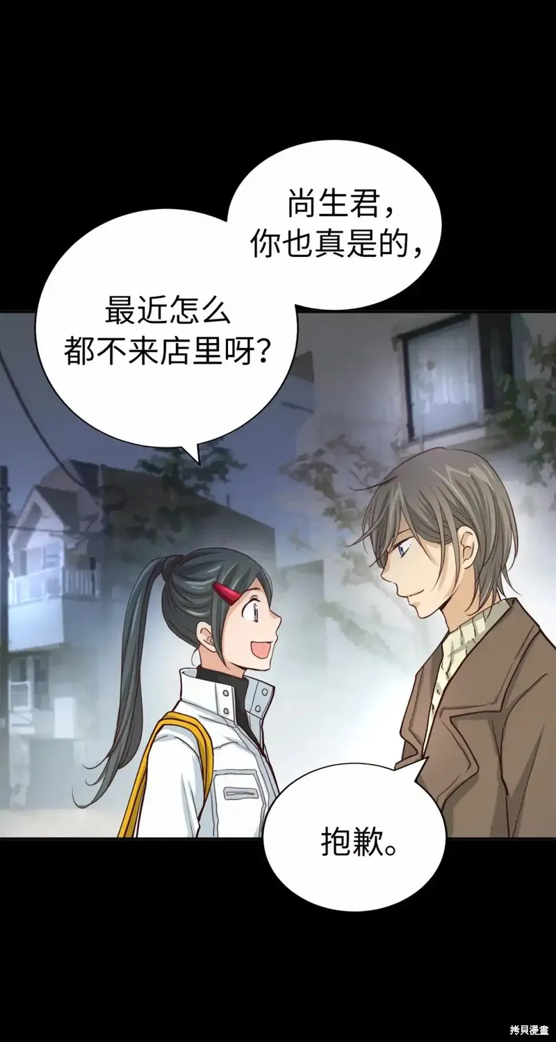 我的女友小葵,第56话,第2张