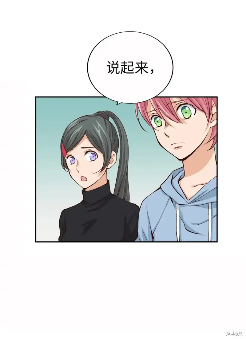 我的女友小葵,第56话,第21张